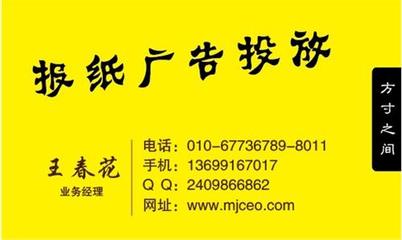 融合媒介資源，共筑區域廣告新生態——從太原晚報與中科商務網看北京華銘興源傳媒的代理實踐